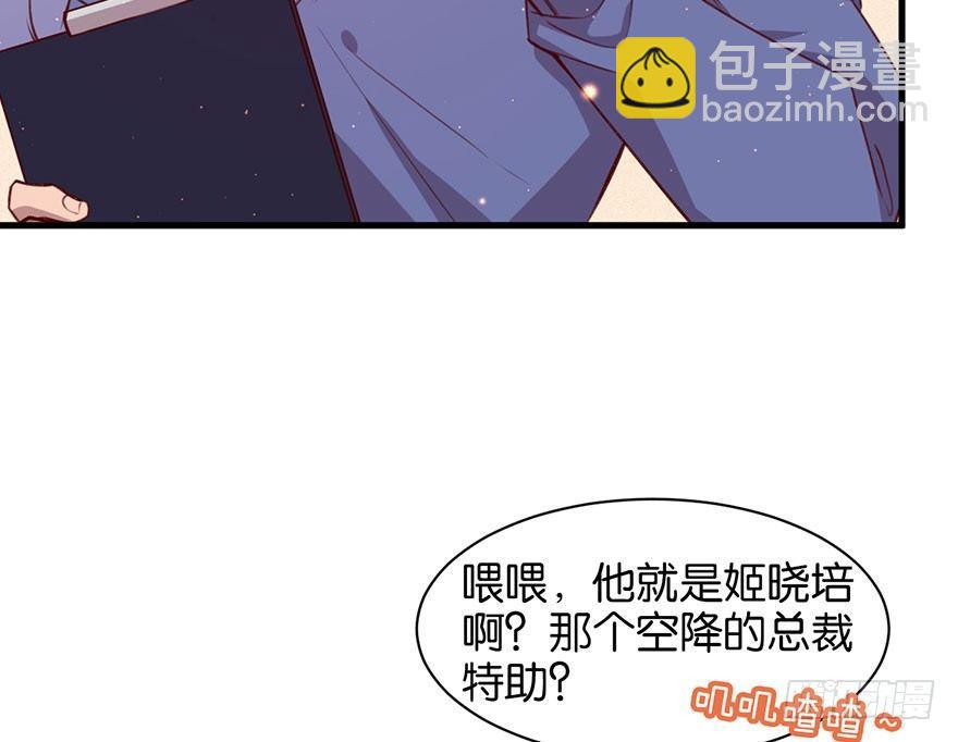 跟我比还差得远(1/2)-第19话