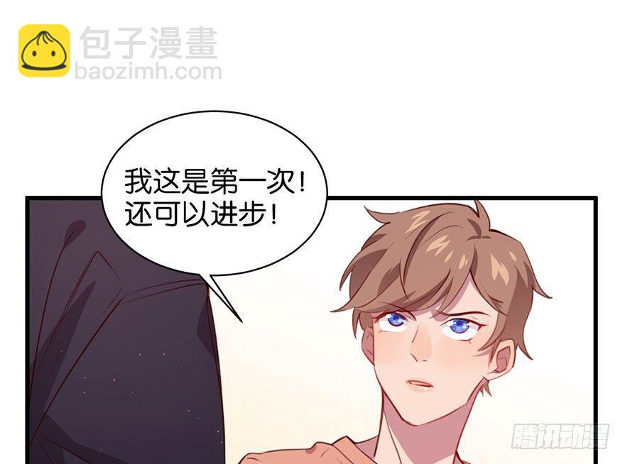跟我比还差得远(1/2)-第19话