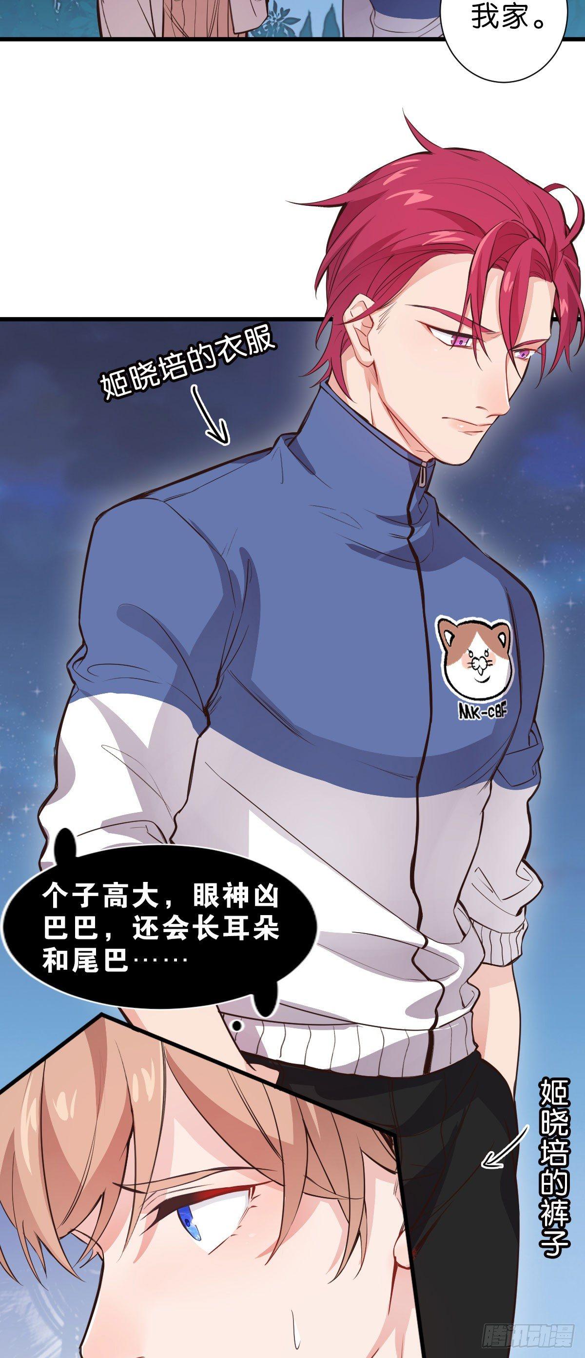 丧钟为谁而鸣-第3话