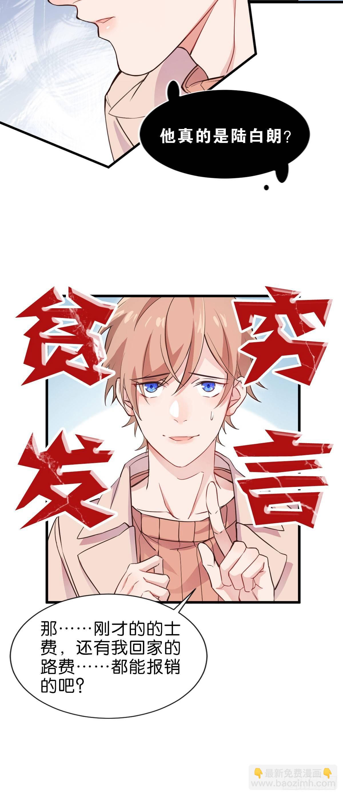丧钟为谁而鸣-第3话