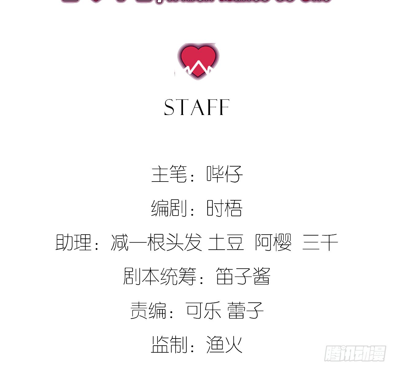 可望不可即(1/3)-第21话