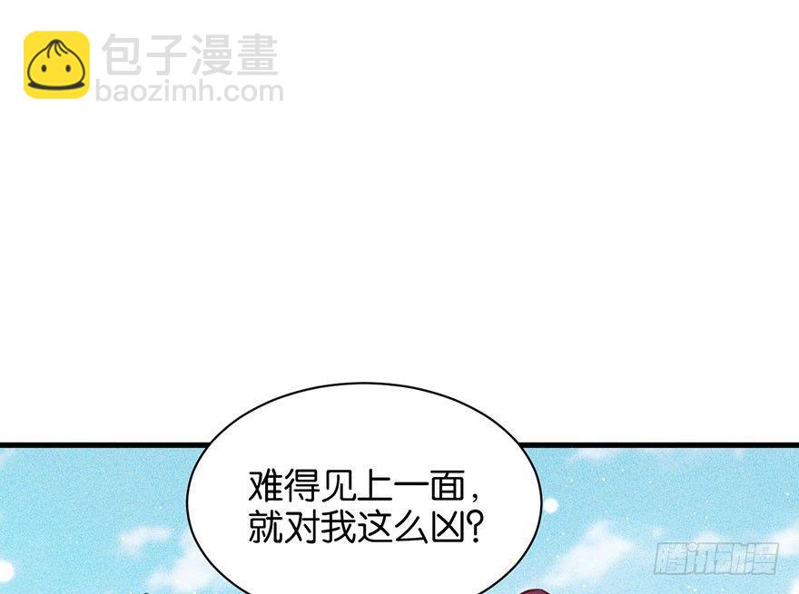 可望不可即(1/3)-第21话