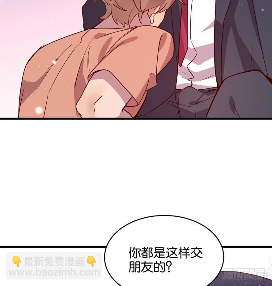 你就这样交朋友？(1/2)-第23话