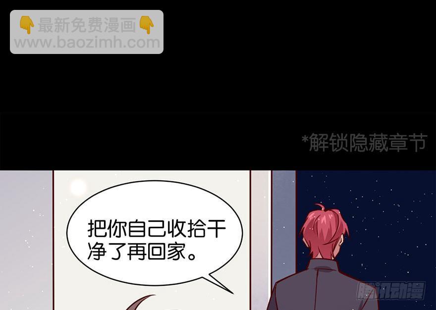 你就这样交朋友？(1/2)-第23话