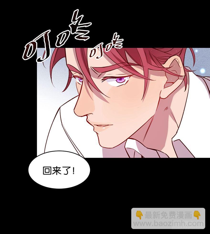 你就这样交朋友？(1/2)-第23话