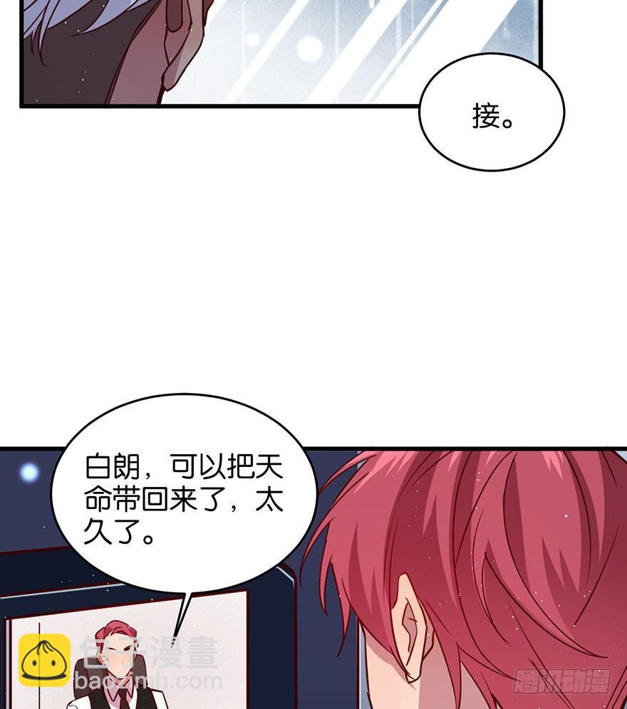 目之所及(1/2)-第29话