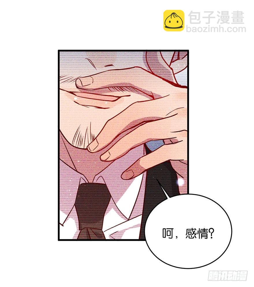 目之所及(1/2)-第29话