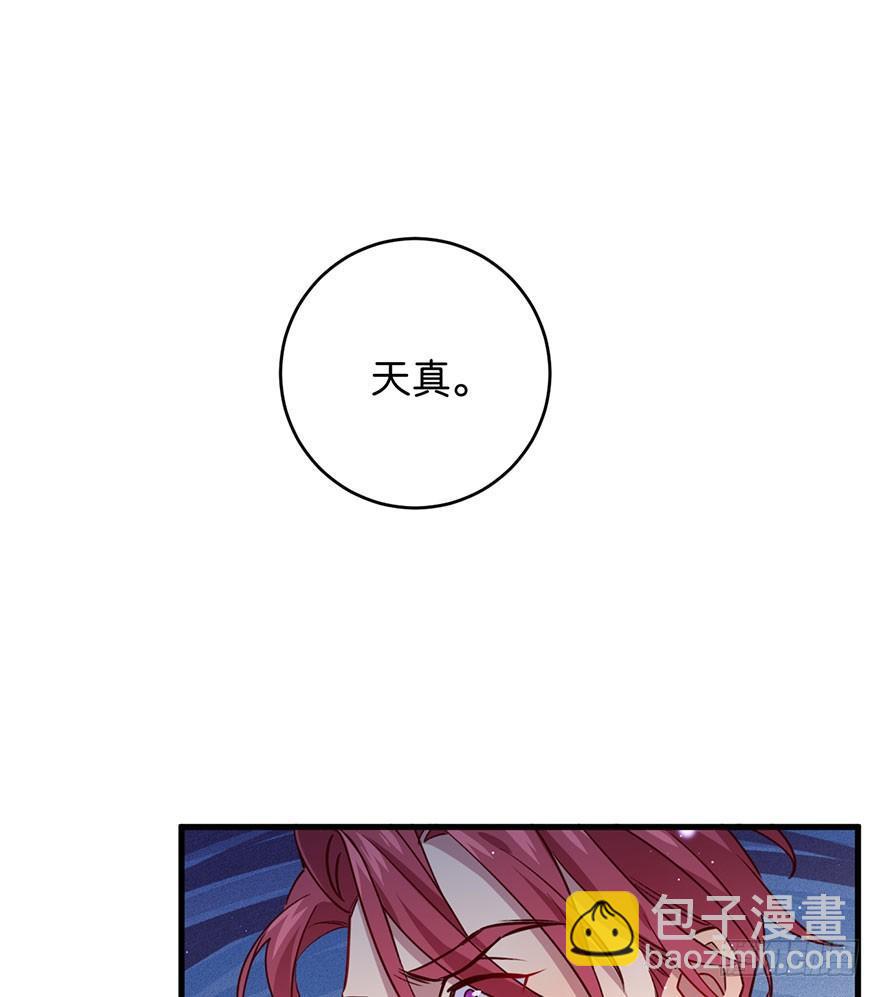 目之所及(1/2)-第29话
