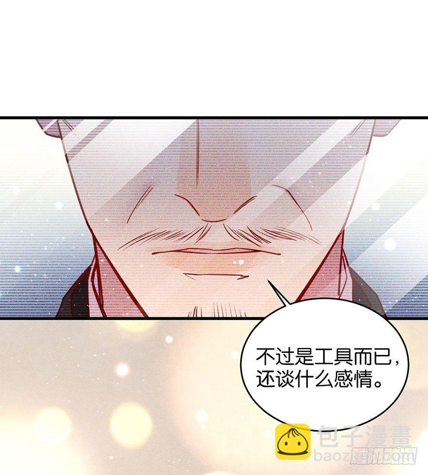目之所及(1/2)-第29话