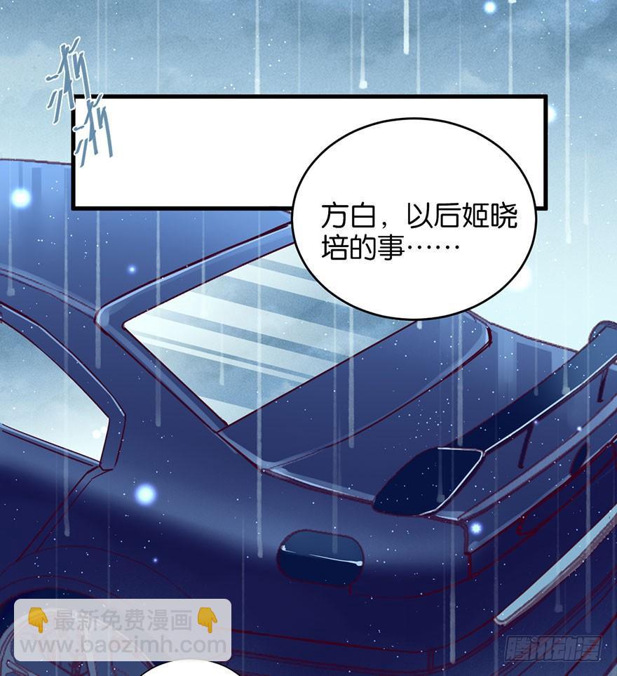 目之所及(1/2)-第29话