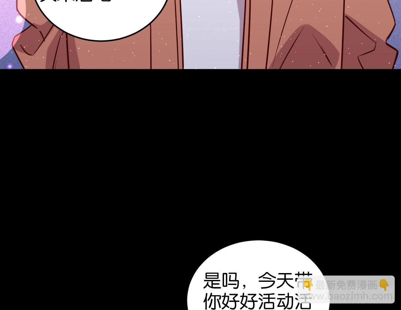 迷醉的夜(1/2)-第31话