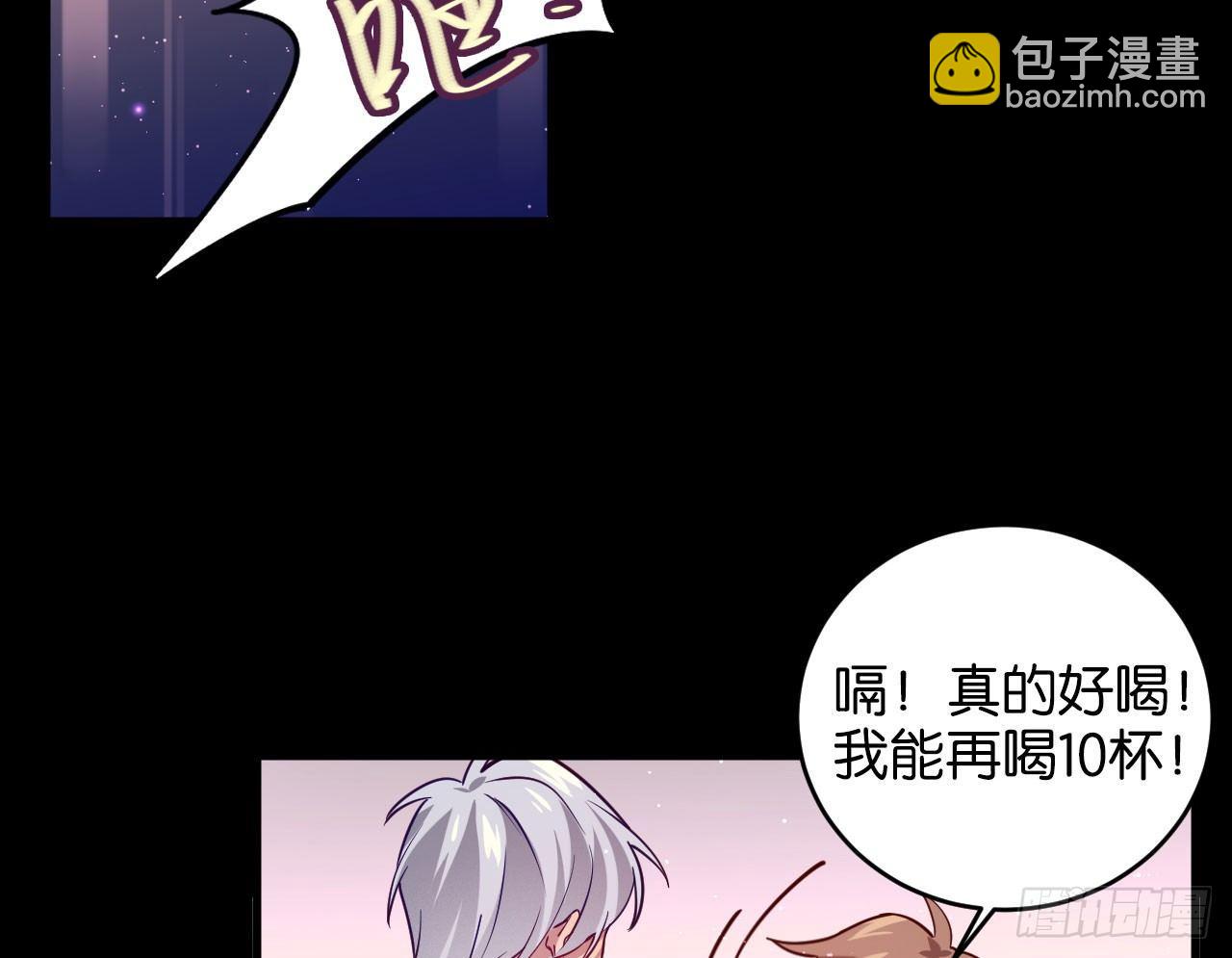 迷醉的夜(1/2)-第31话