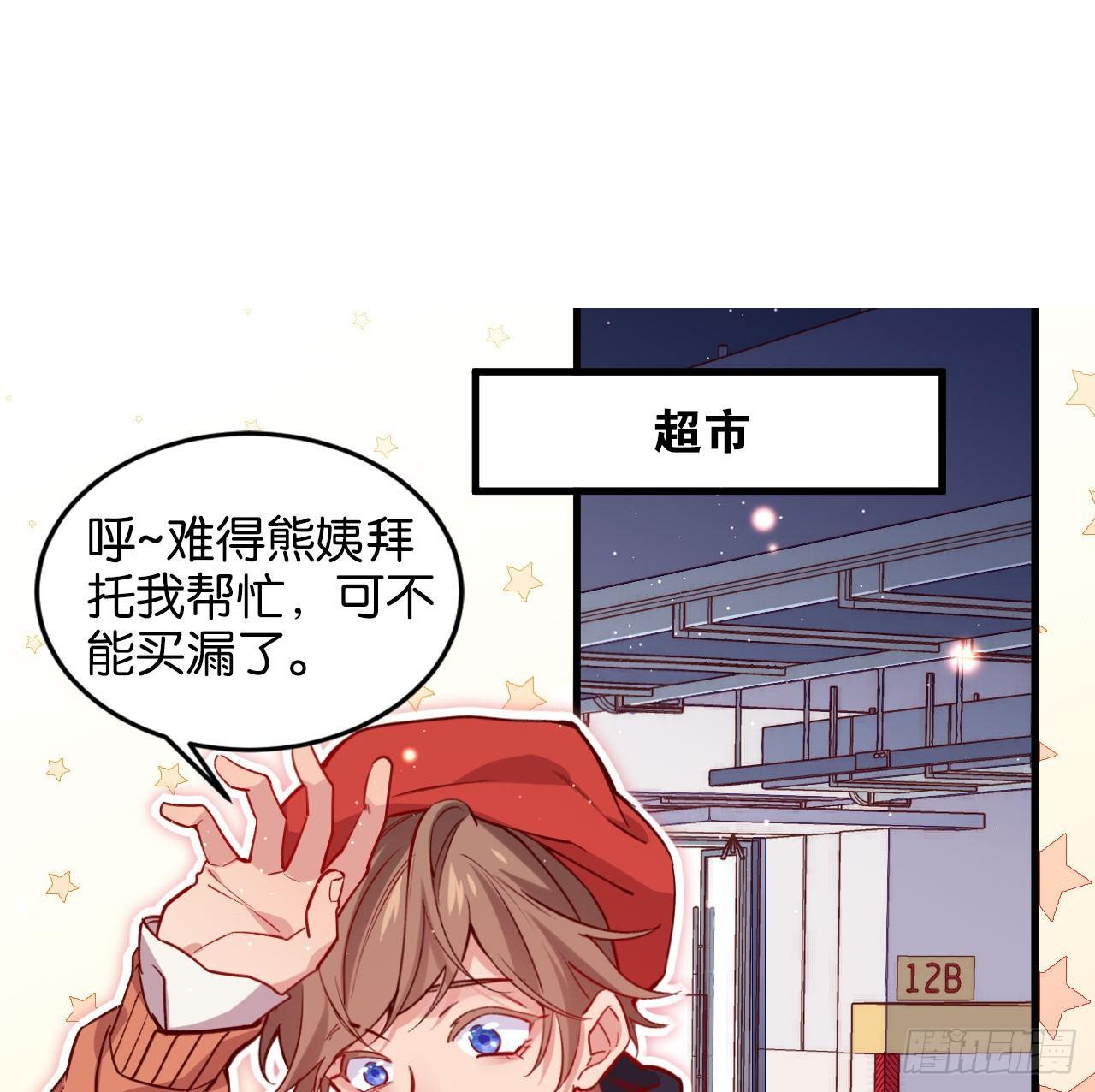 他们的世界(1/2)-第35话