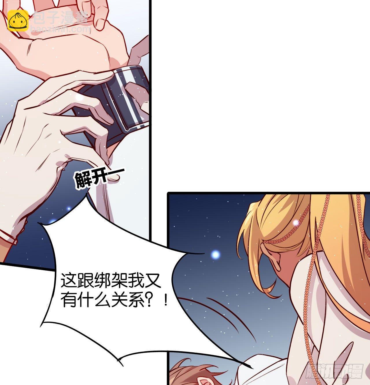 继承者的条件(1/2)-第37话
