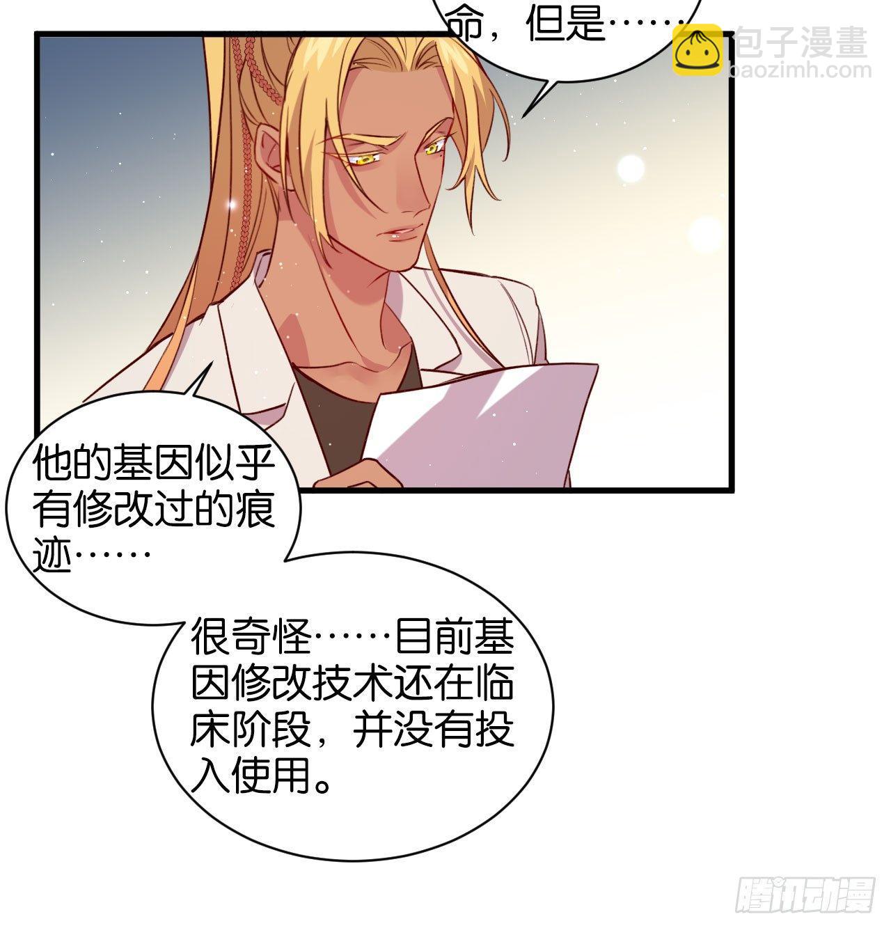 继承者的条件(1/2)-第37话
