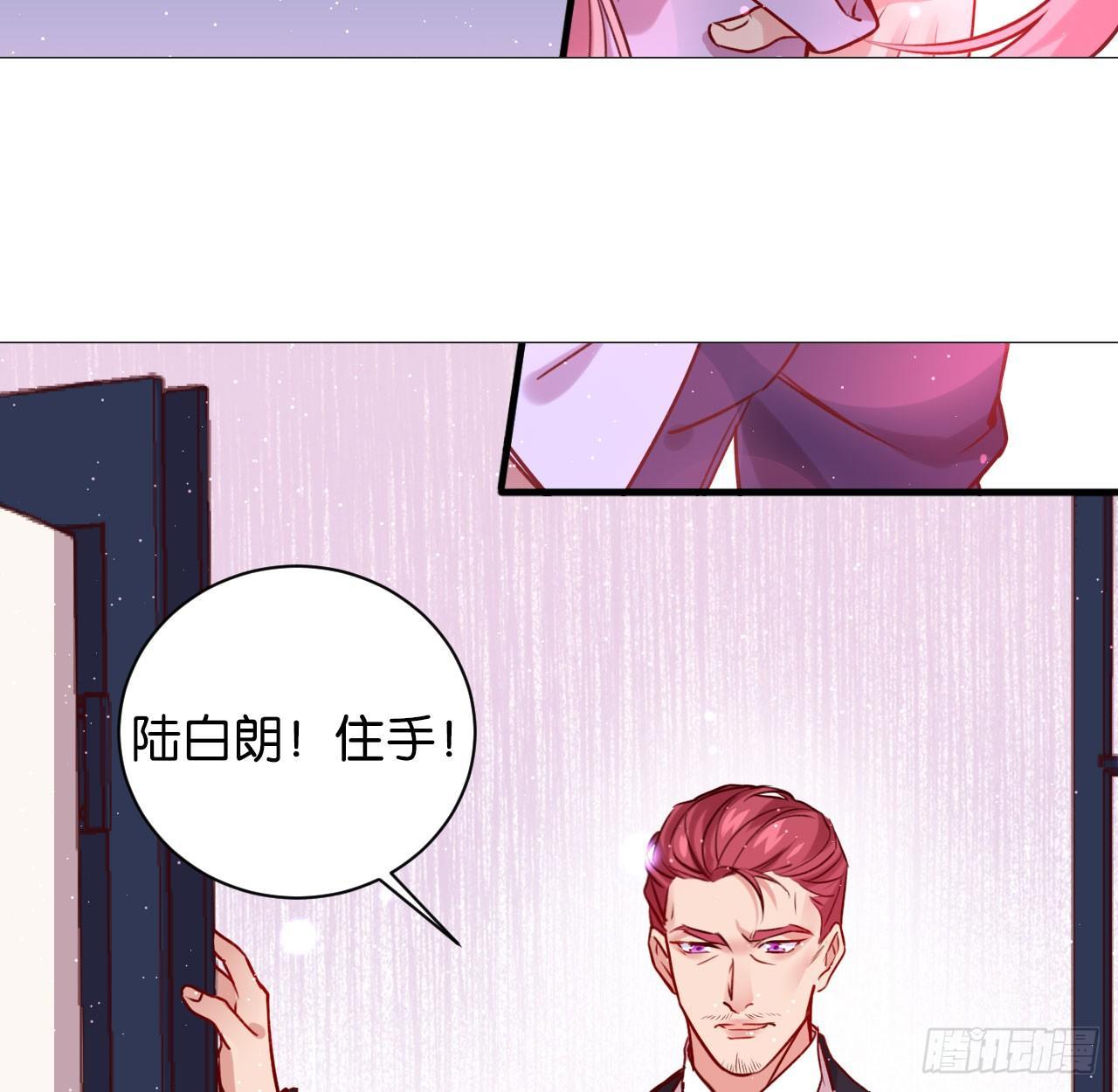 是他的味道？(1/2)-第39话