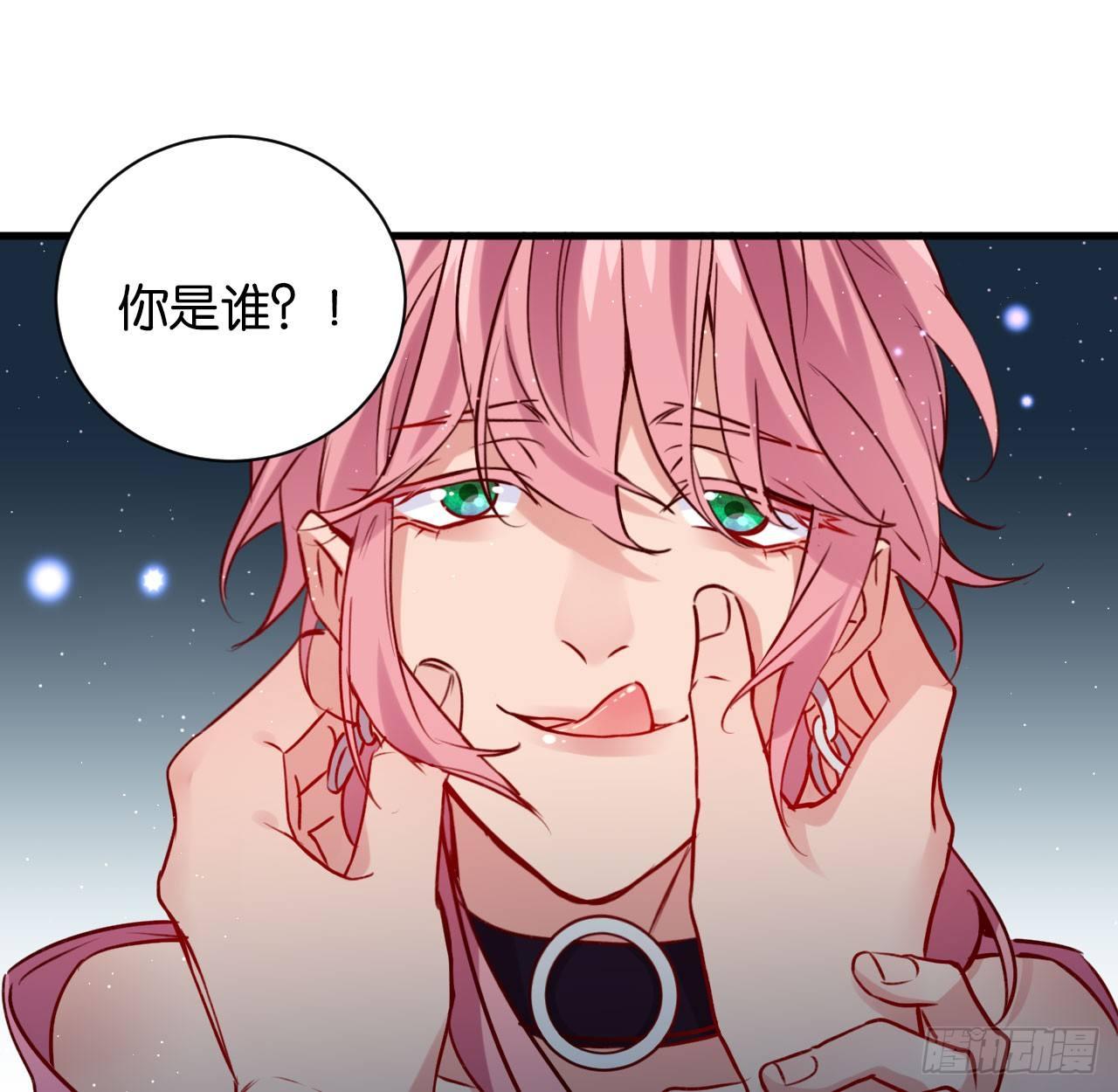 是他的味道？(1/2)-第39话