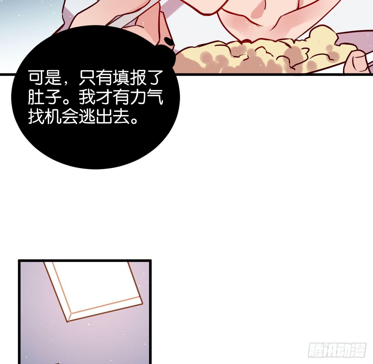 是他的味道？(1/2)-第39话