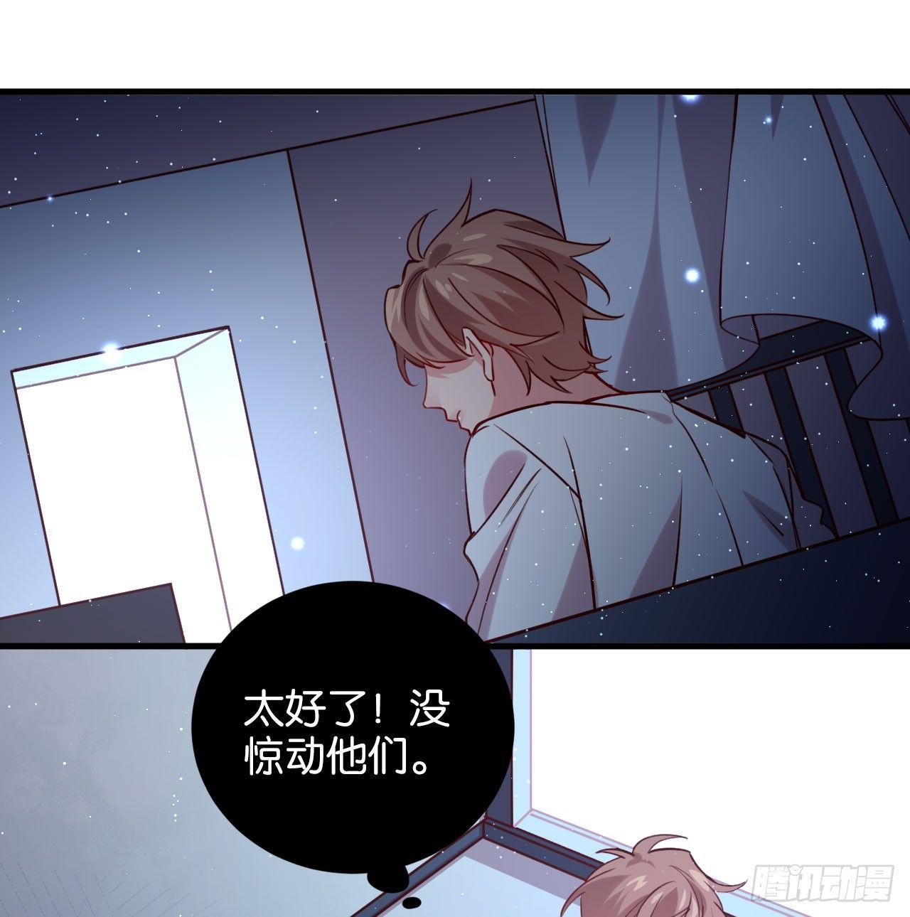 是他的味道？(1/2)-第39话