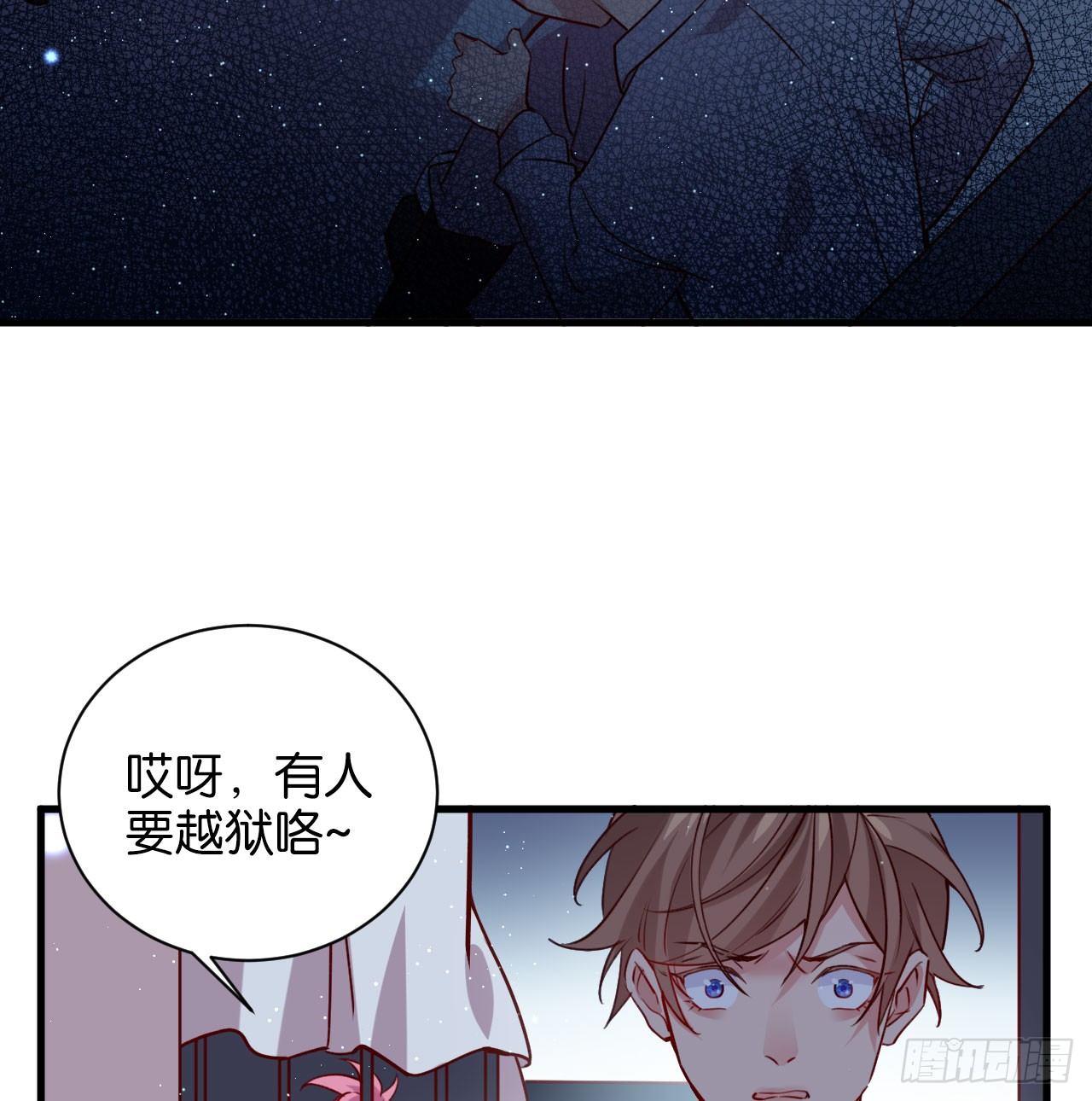 是他的味道？(1/2)-第39话
