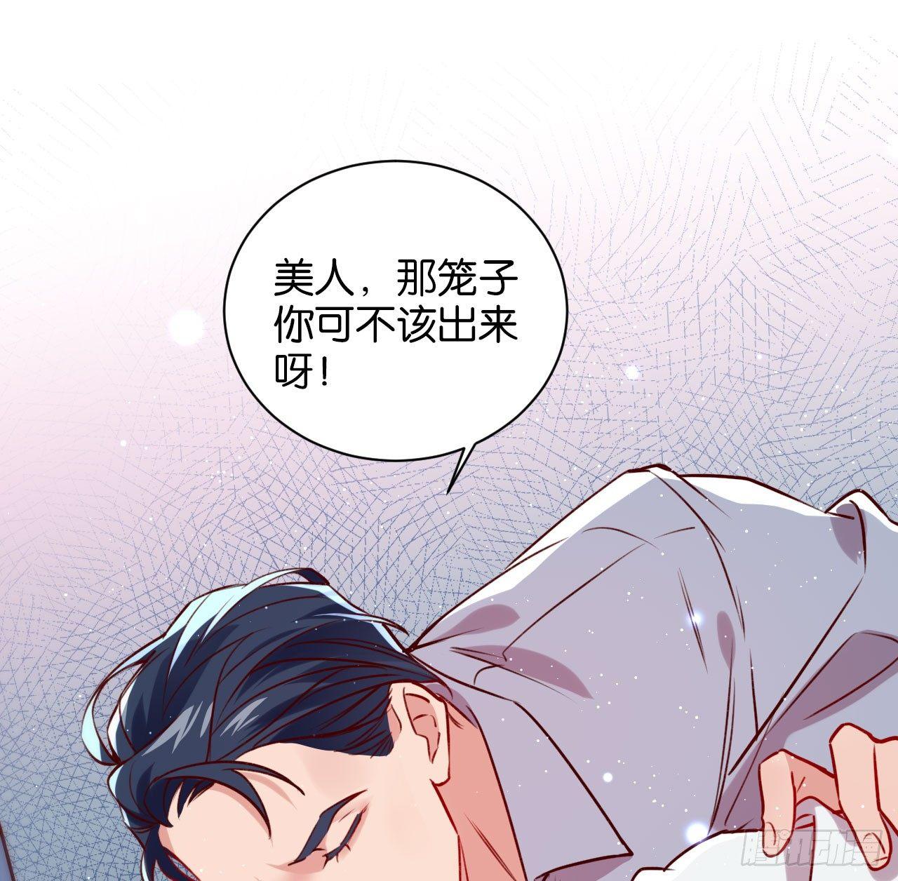 是他的味道？(1/2)-第39话