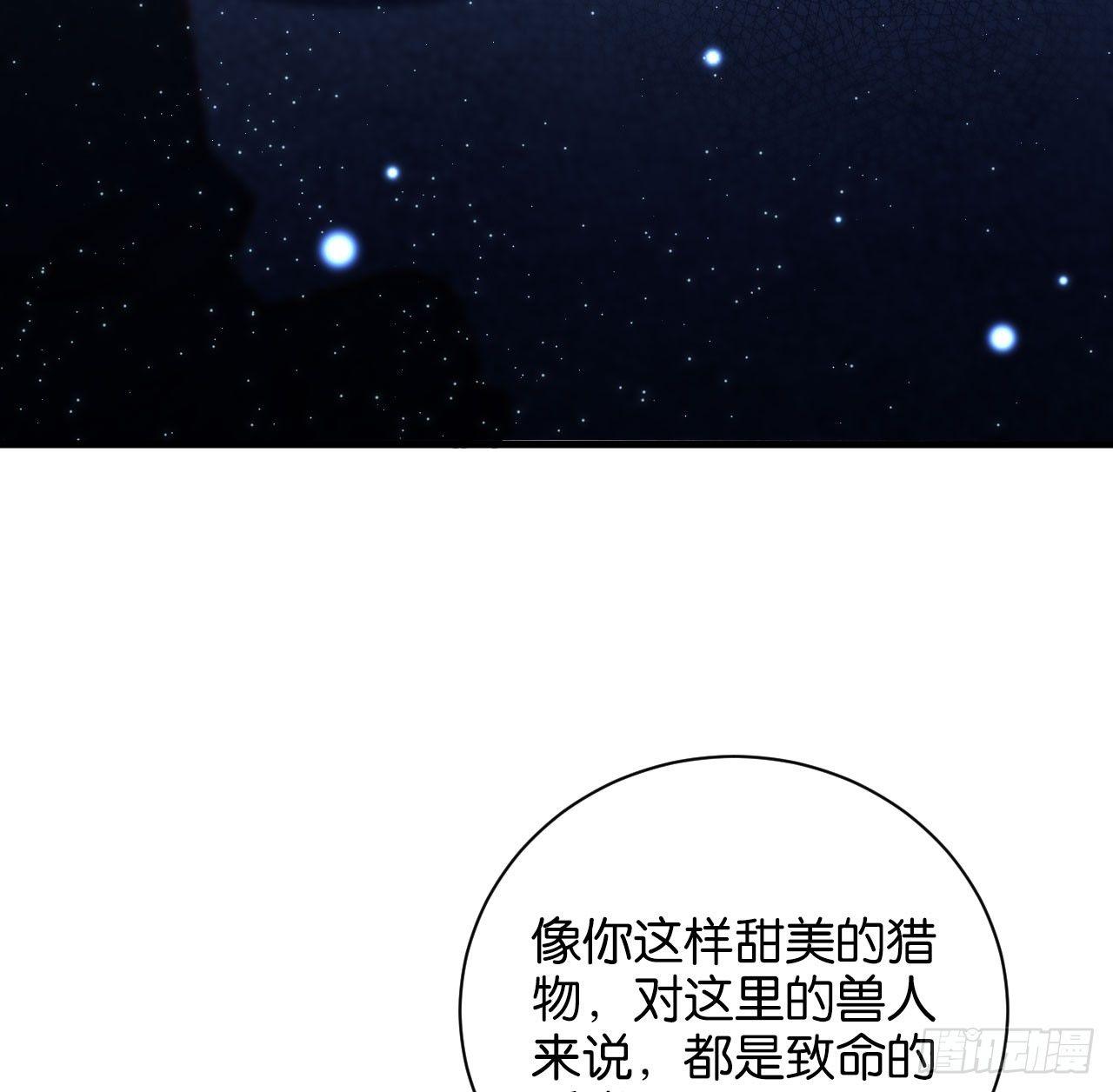 是他的味道？(1/2)-第39话