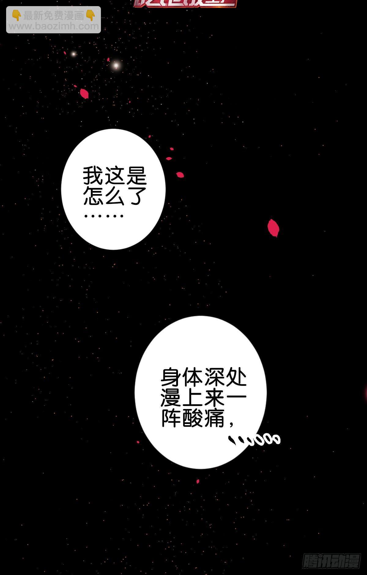 如梦之梦-第5话