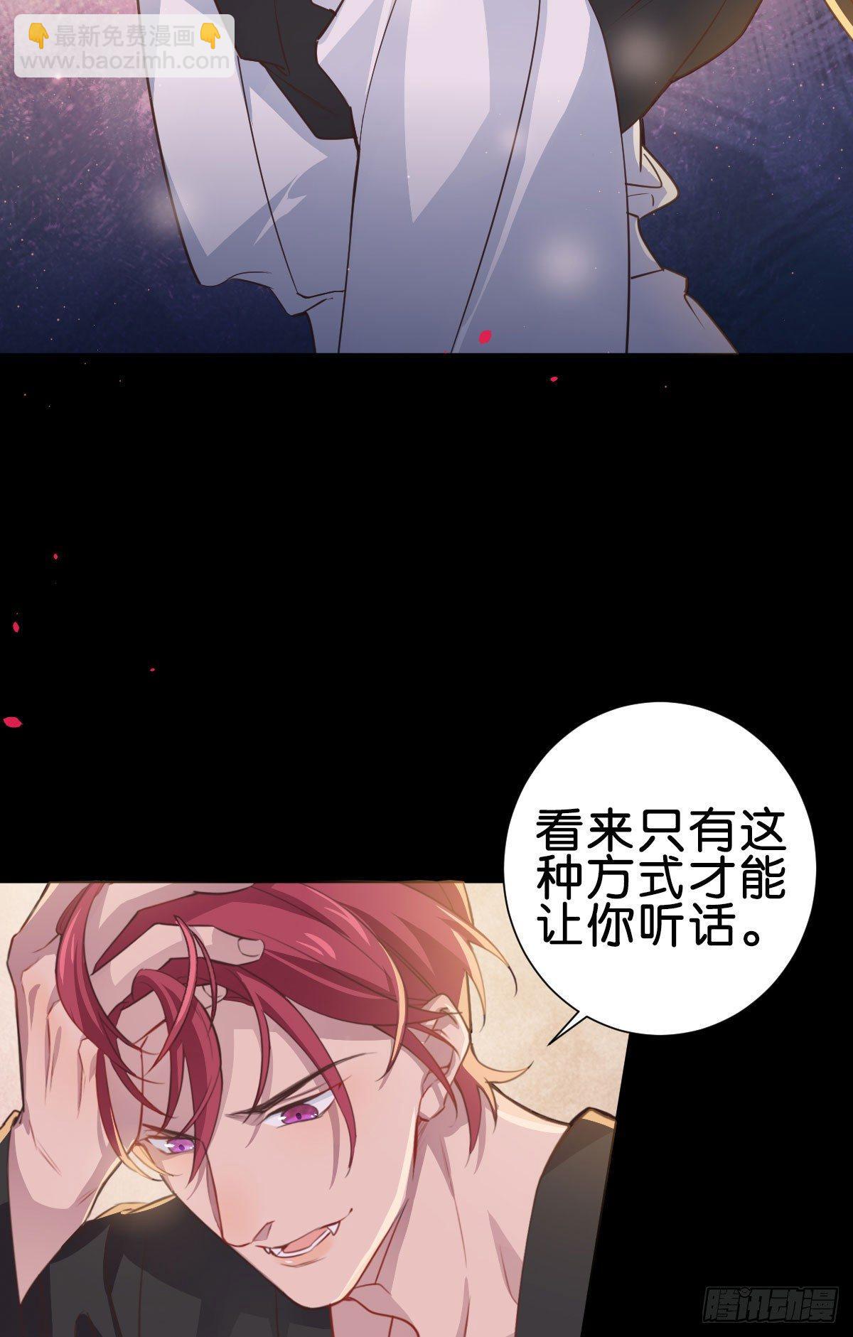 如梦之梦-第5话
