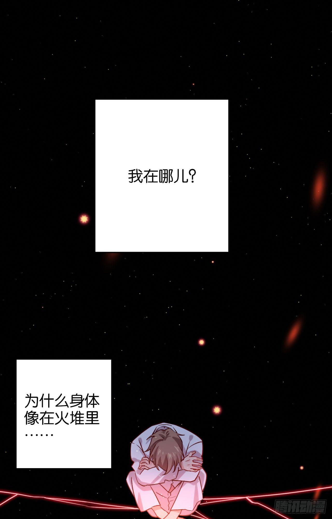 火焰里的细语-第41话