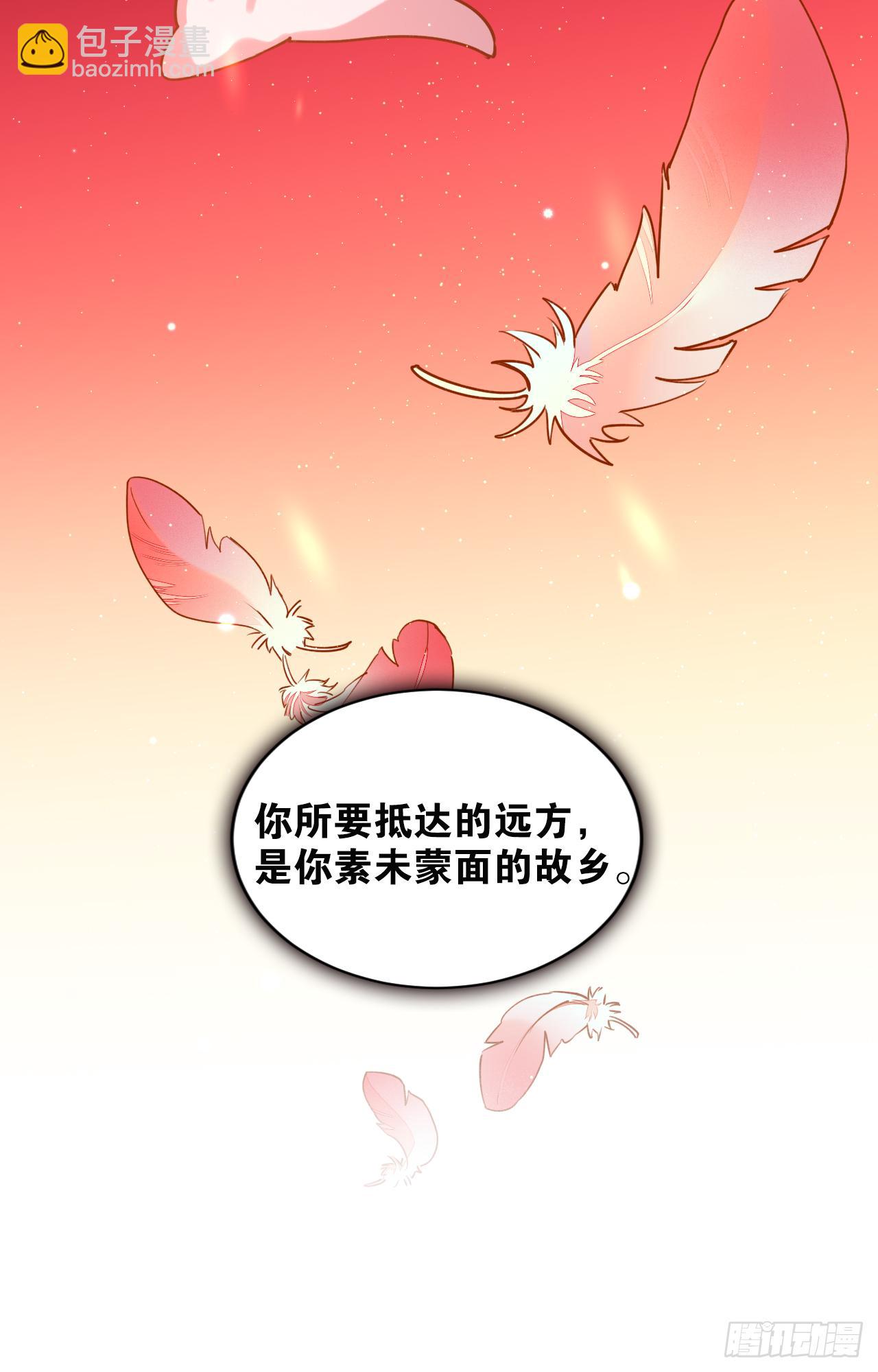 火焰里的细语-第41话