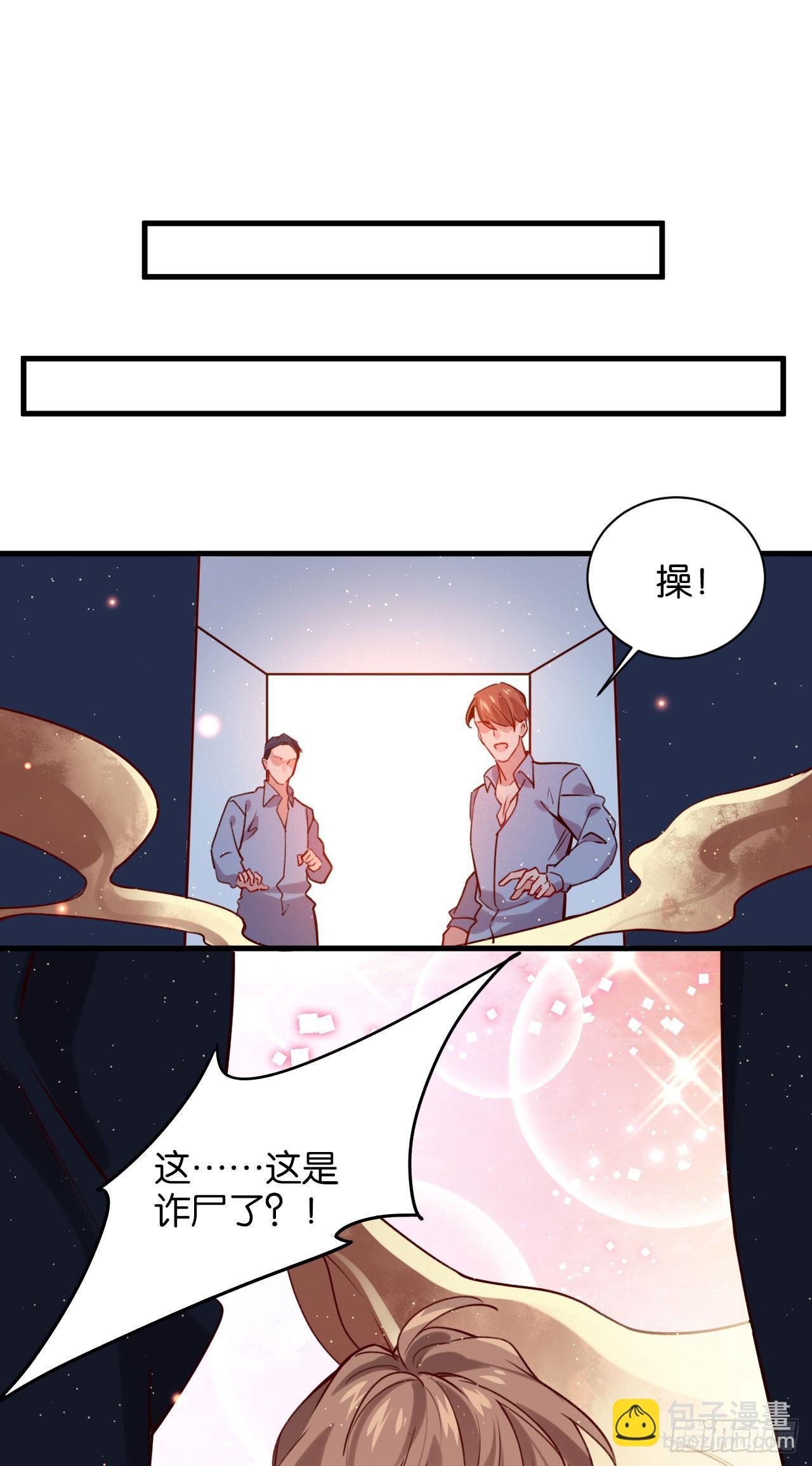 火焰里的细语-第41话