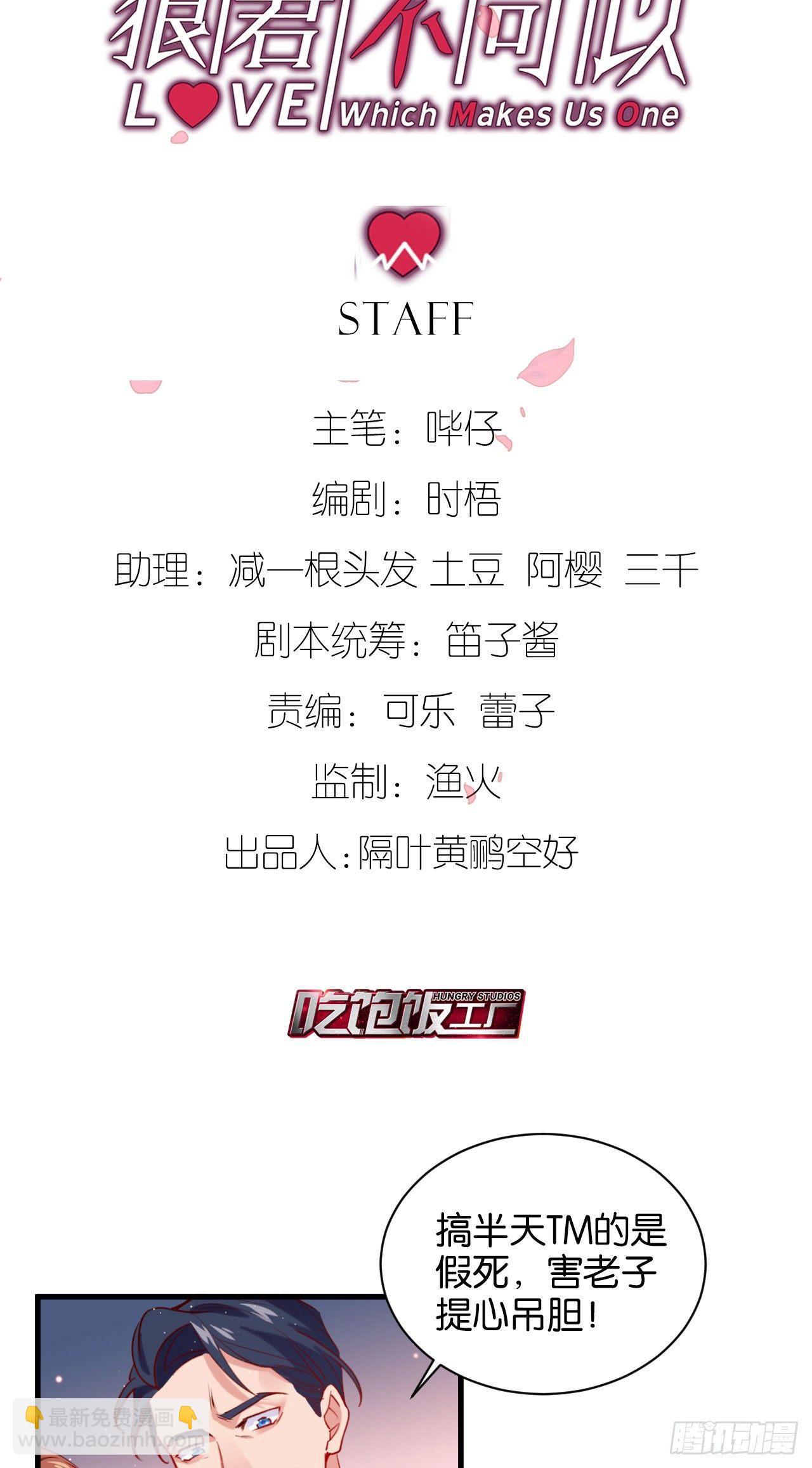 火焰里的细语-第41话