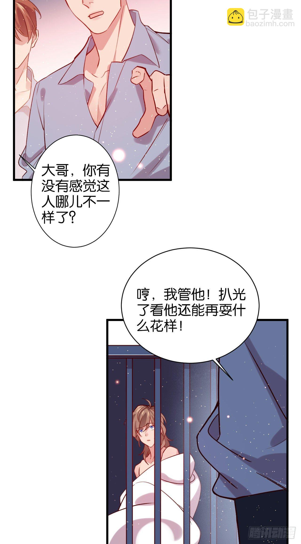火焰里的细语-第41话