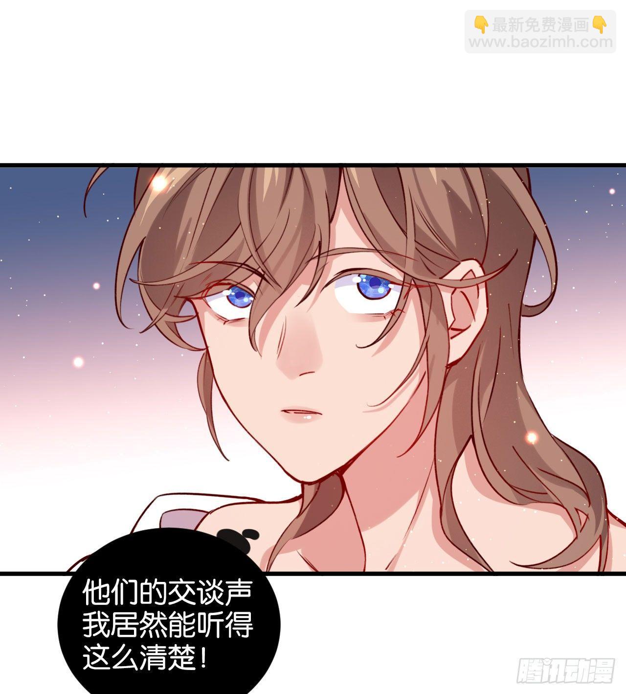 火焰里的细语-第41话