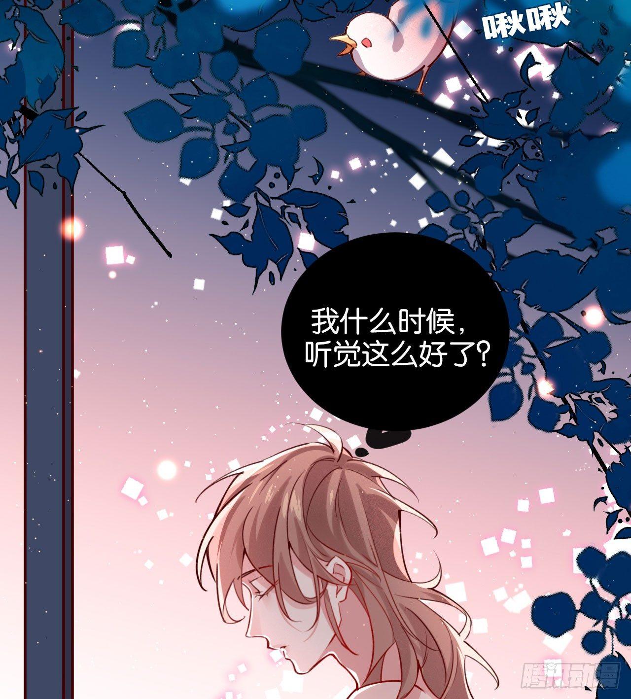 火焰里的细语-第41话