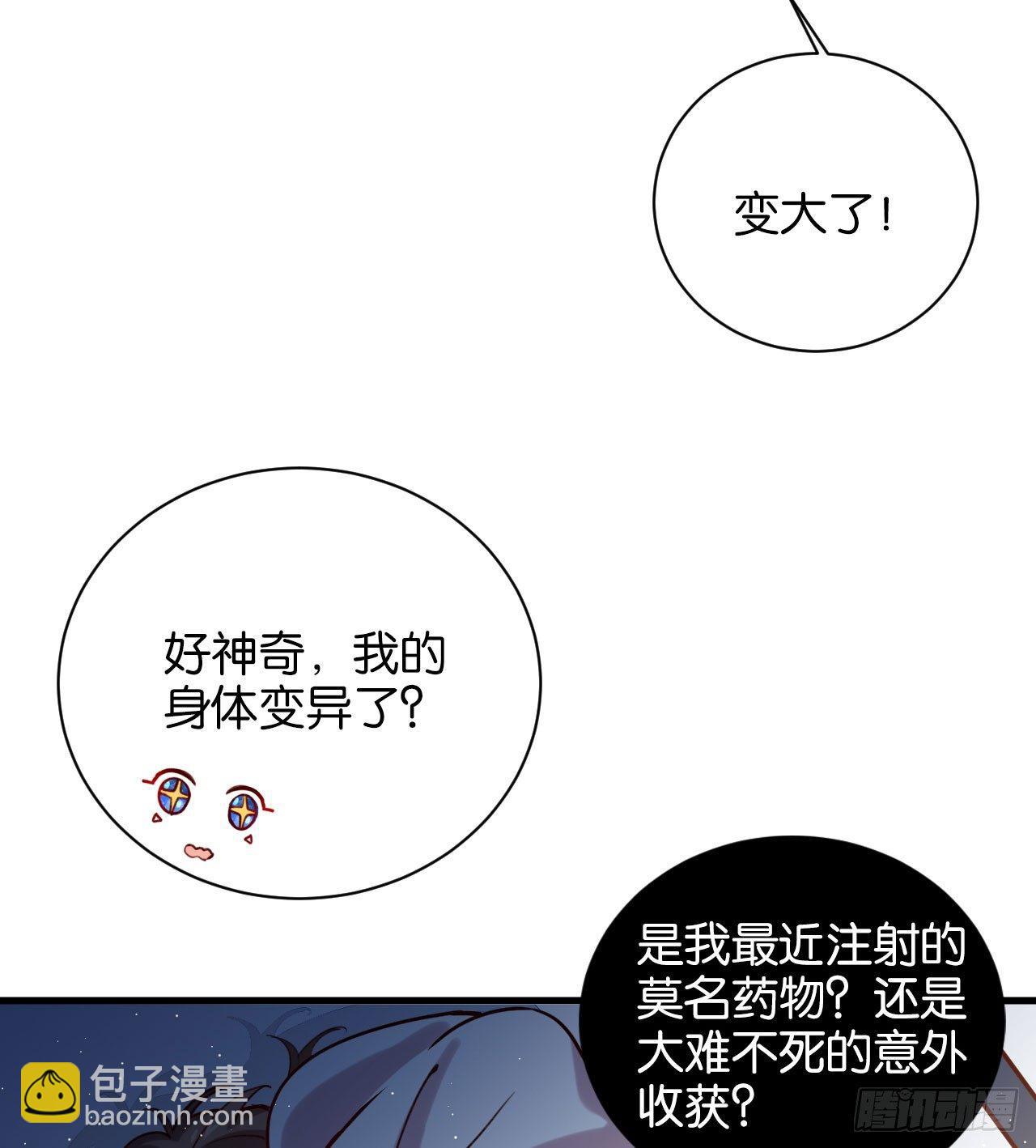 火焰里的细语-第41话