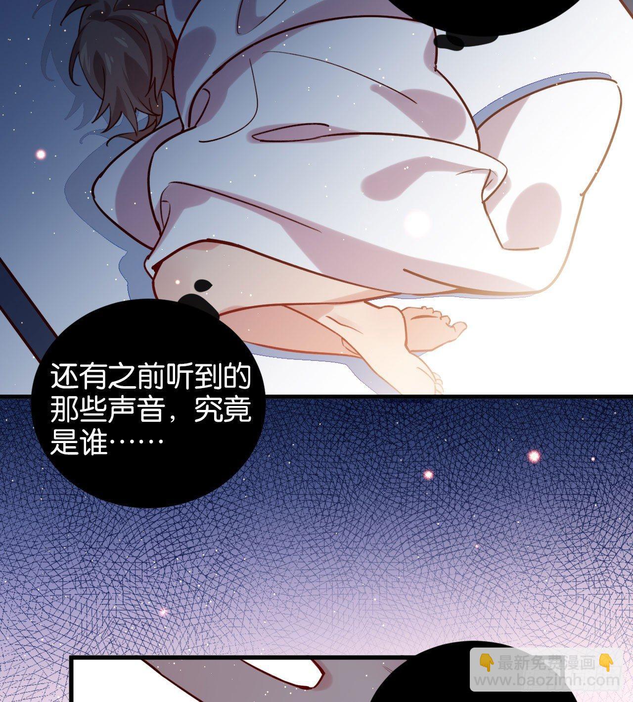 火焰里的细语-第41话