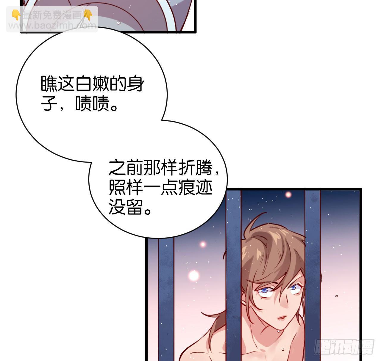 火焰里的细语-第41话