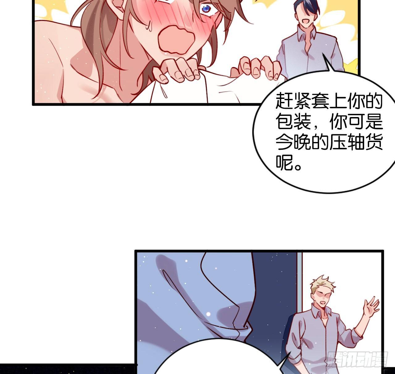 火焰里的细语-第41话