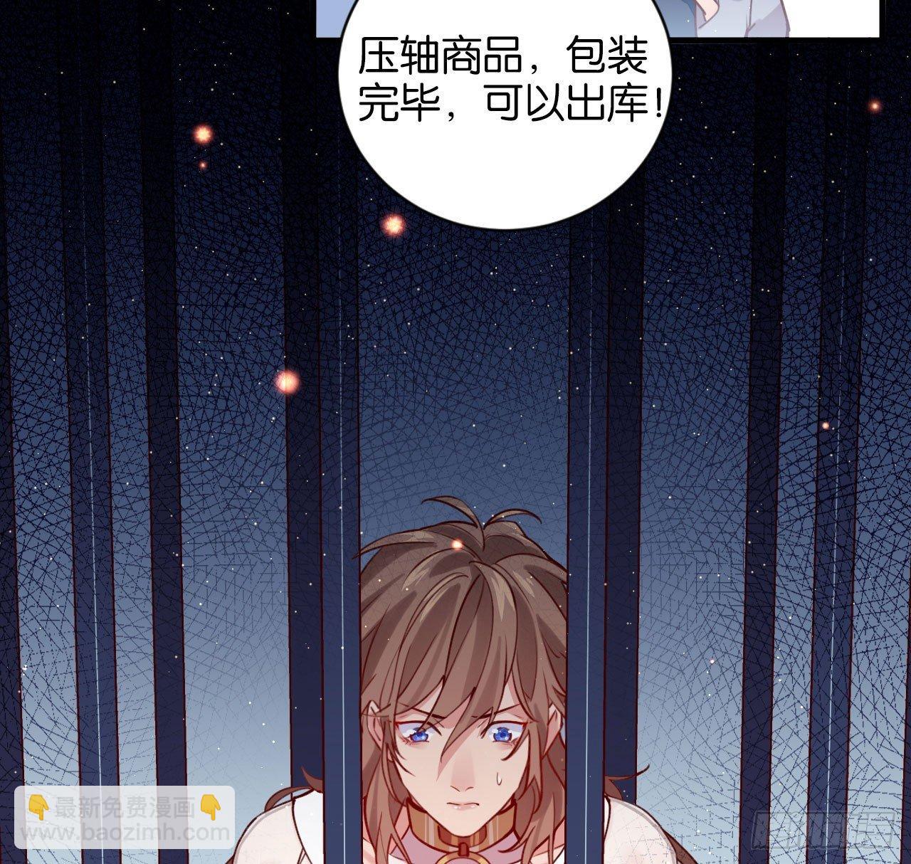 火焰里的细语-第41话