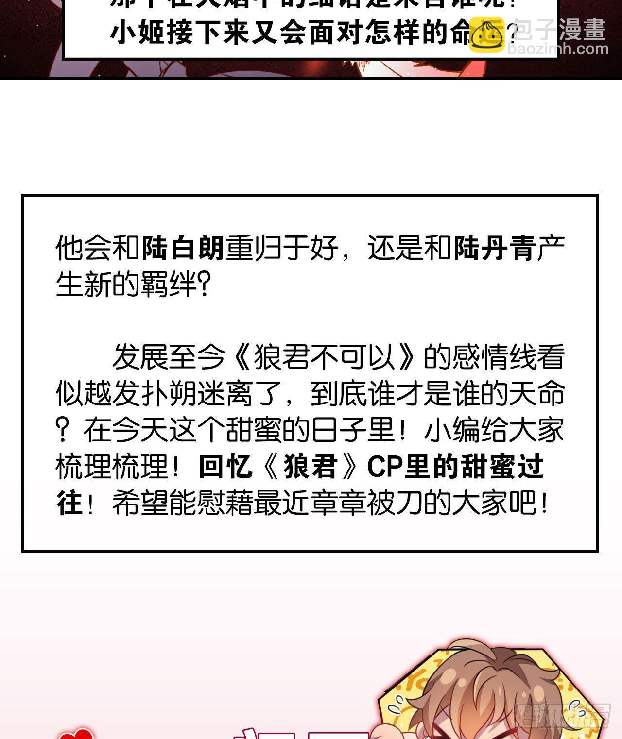 火焰里的细语-第41话