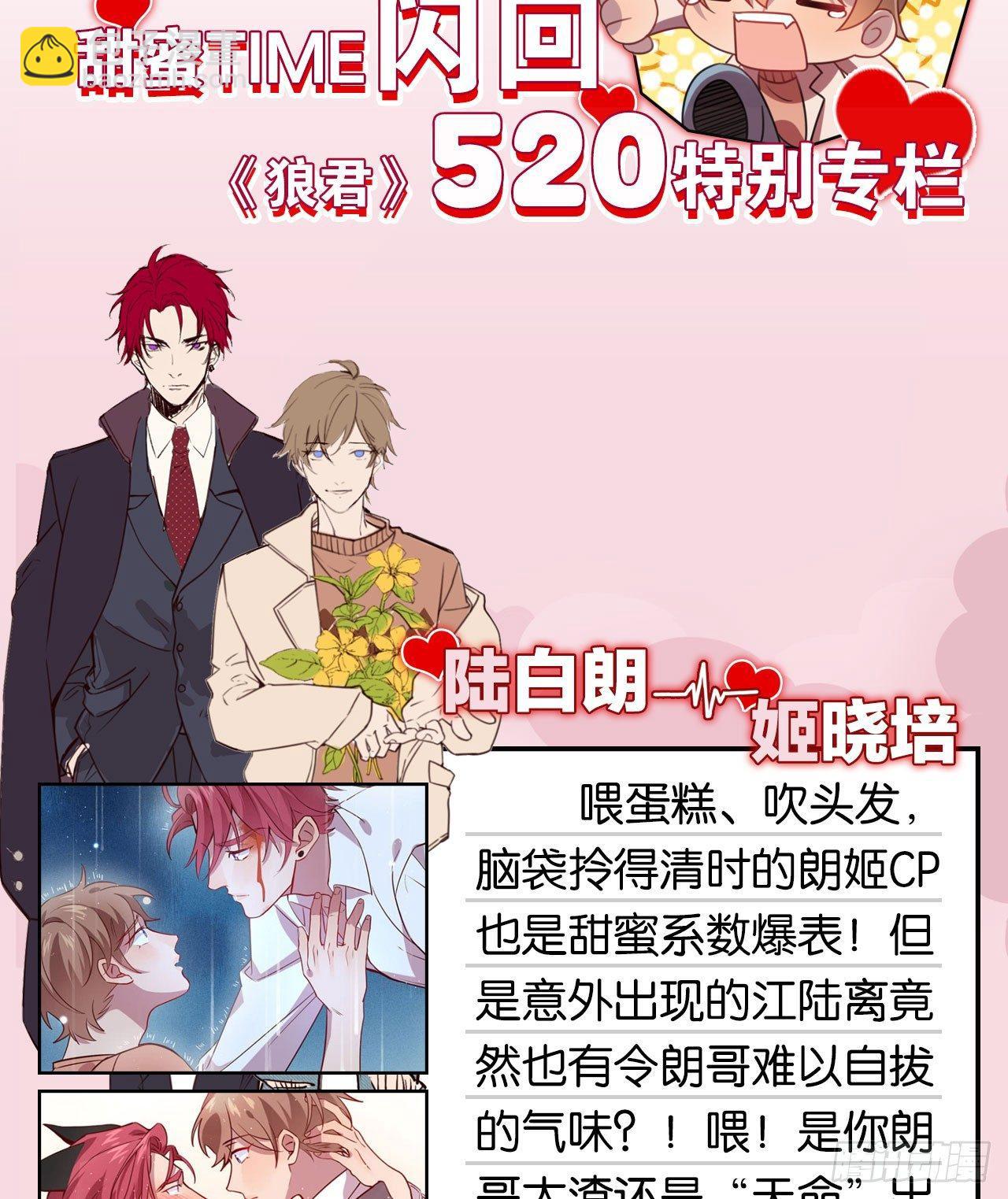 火焰里的细语-第41话