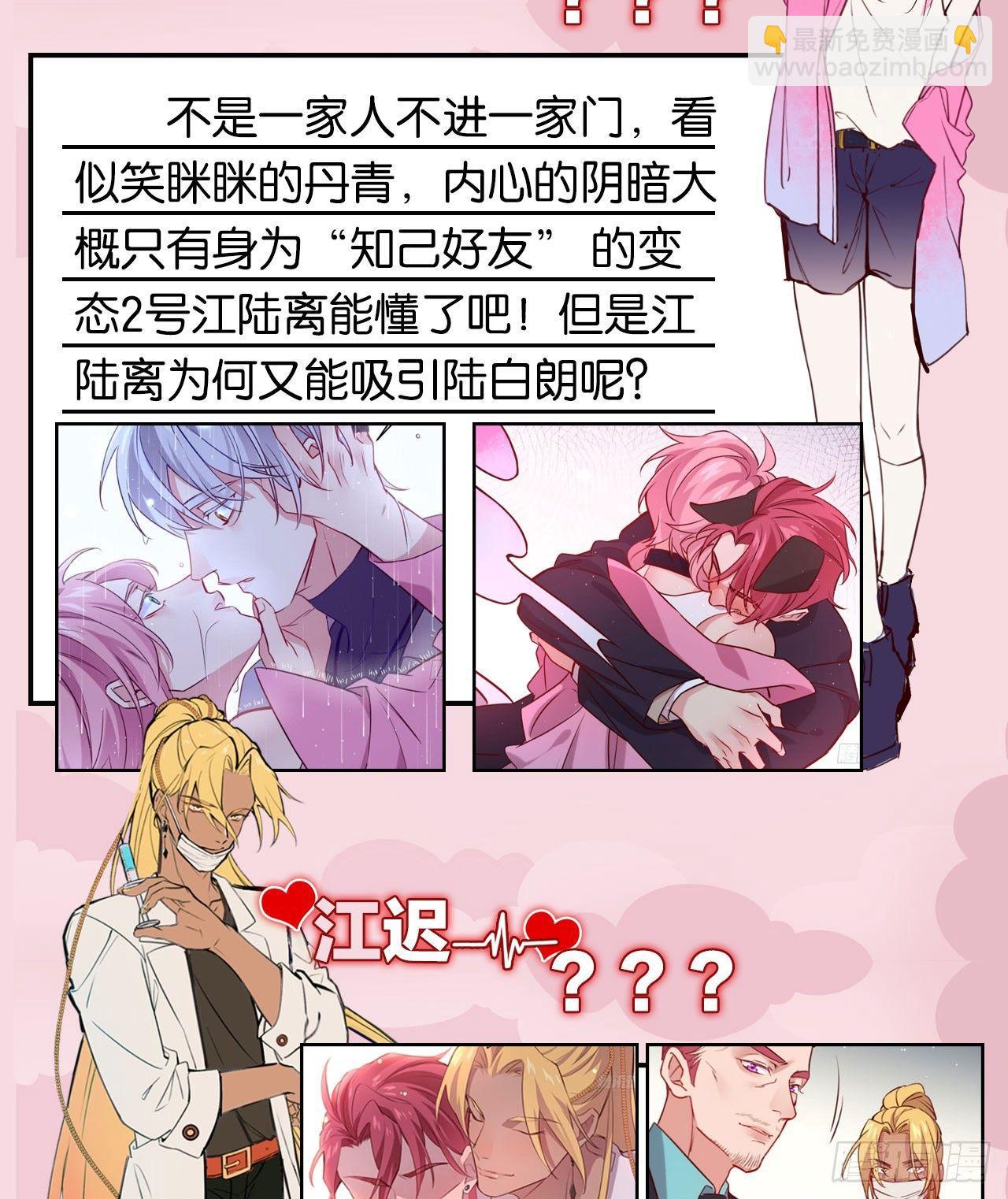 火焰里的细语-第41话