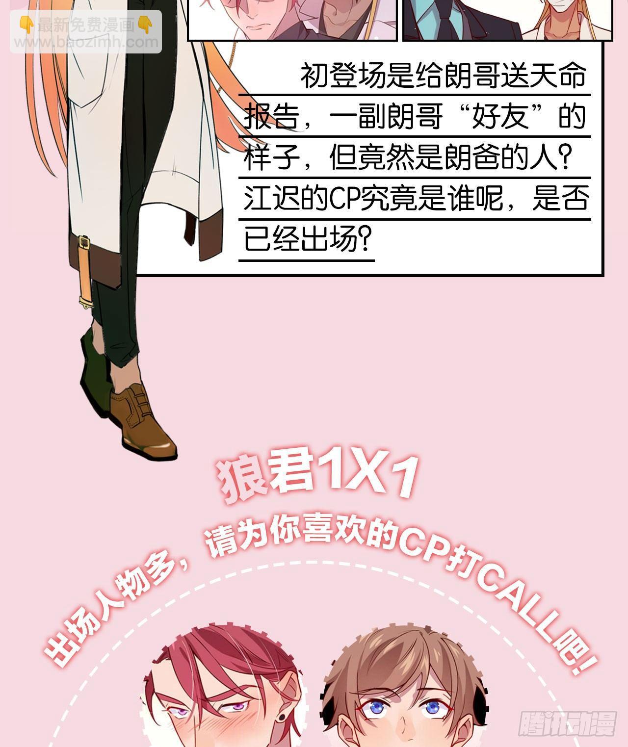 火焰里的细语-第41话