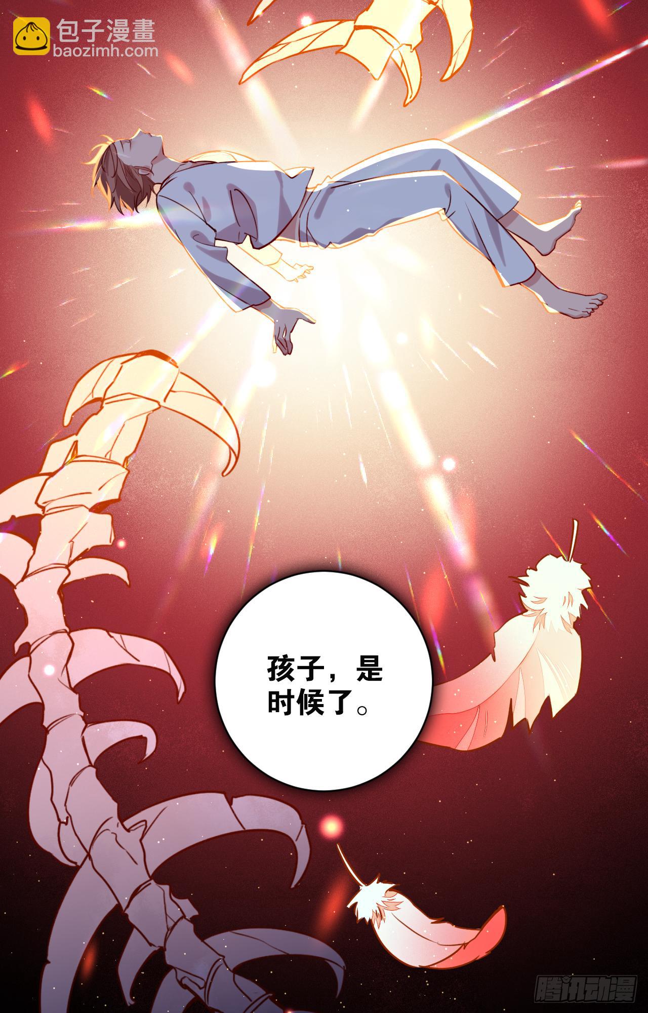 火焰里的细语-第41话