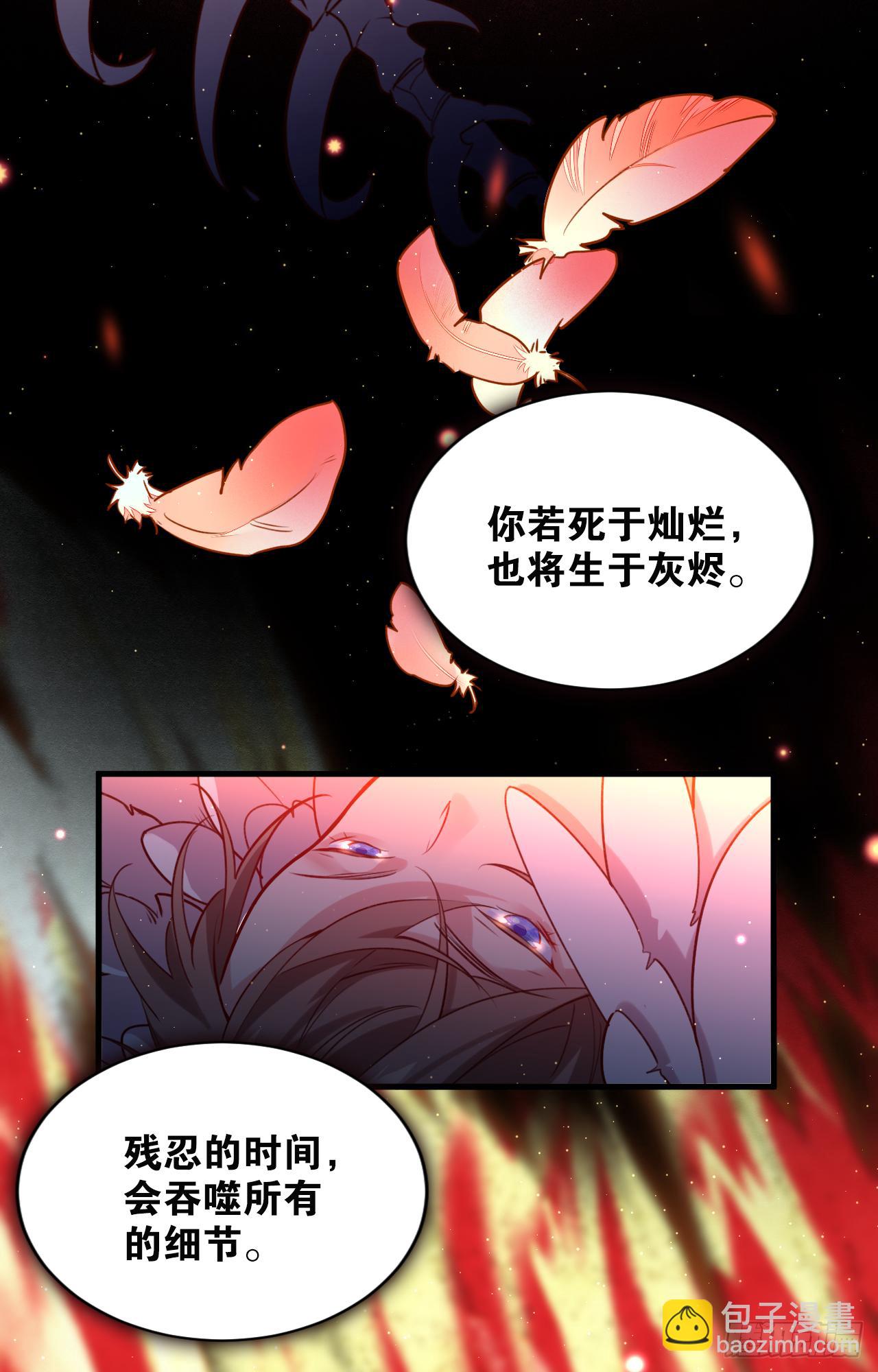 火焰里的细语-第41话