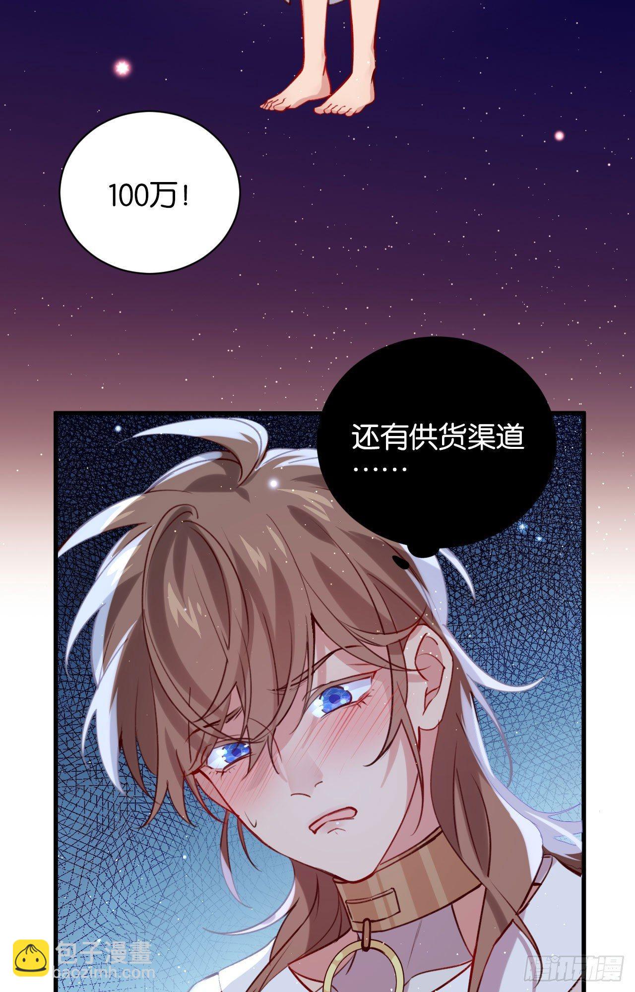 订婚快乐-第43话