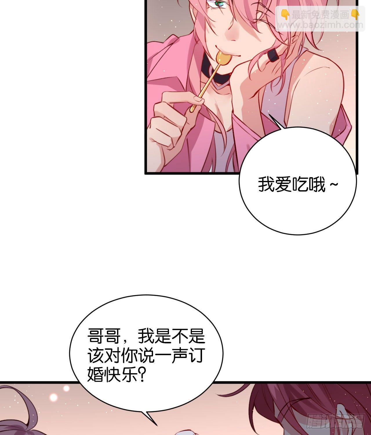 订婚快乐-第43话