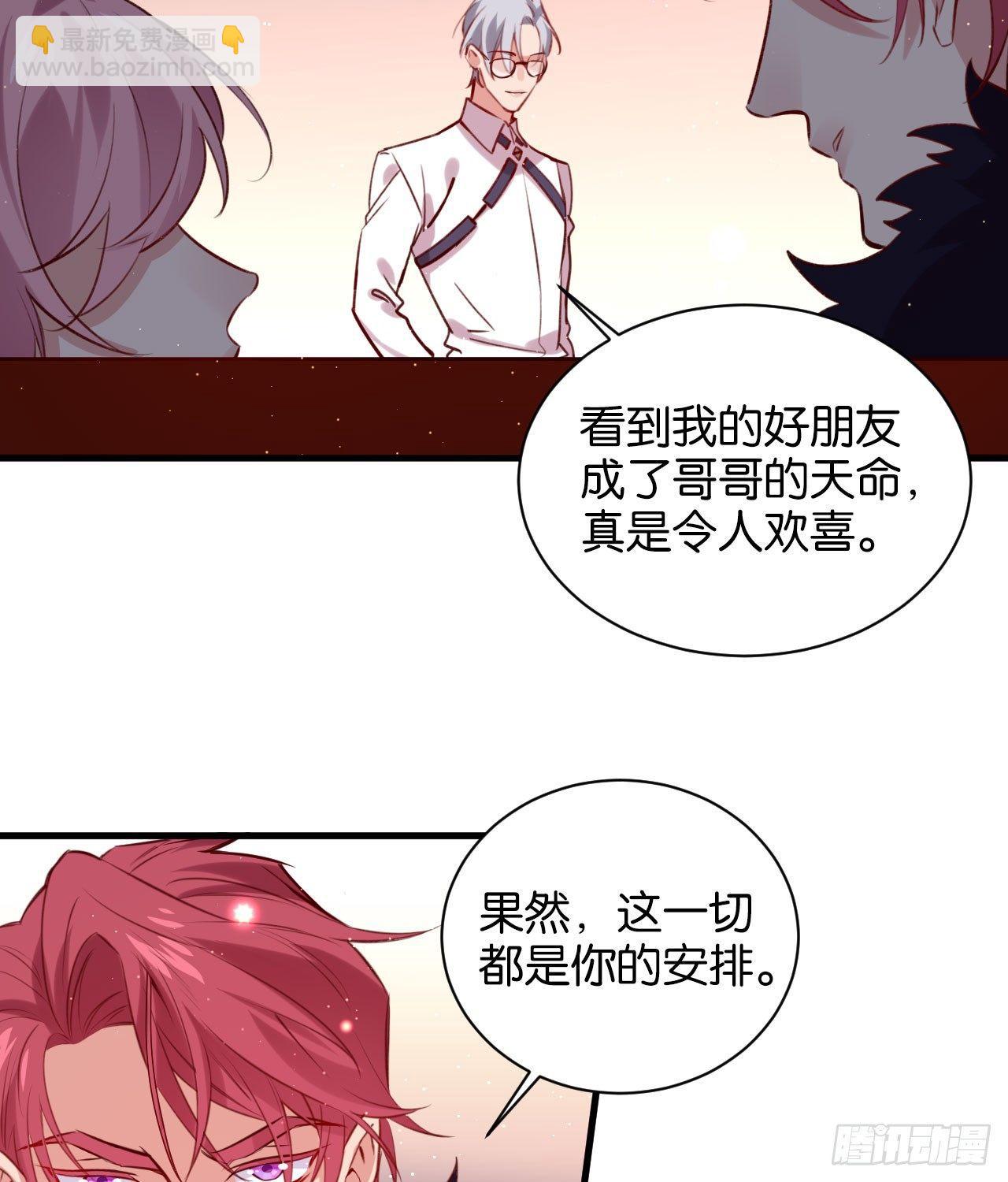 订婚快乐-第43话