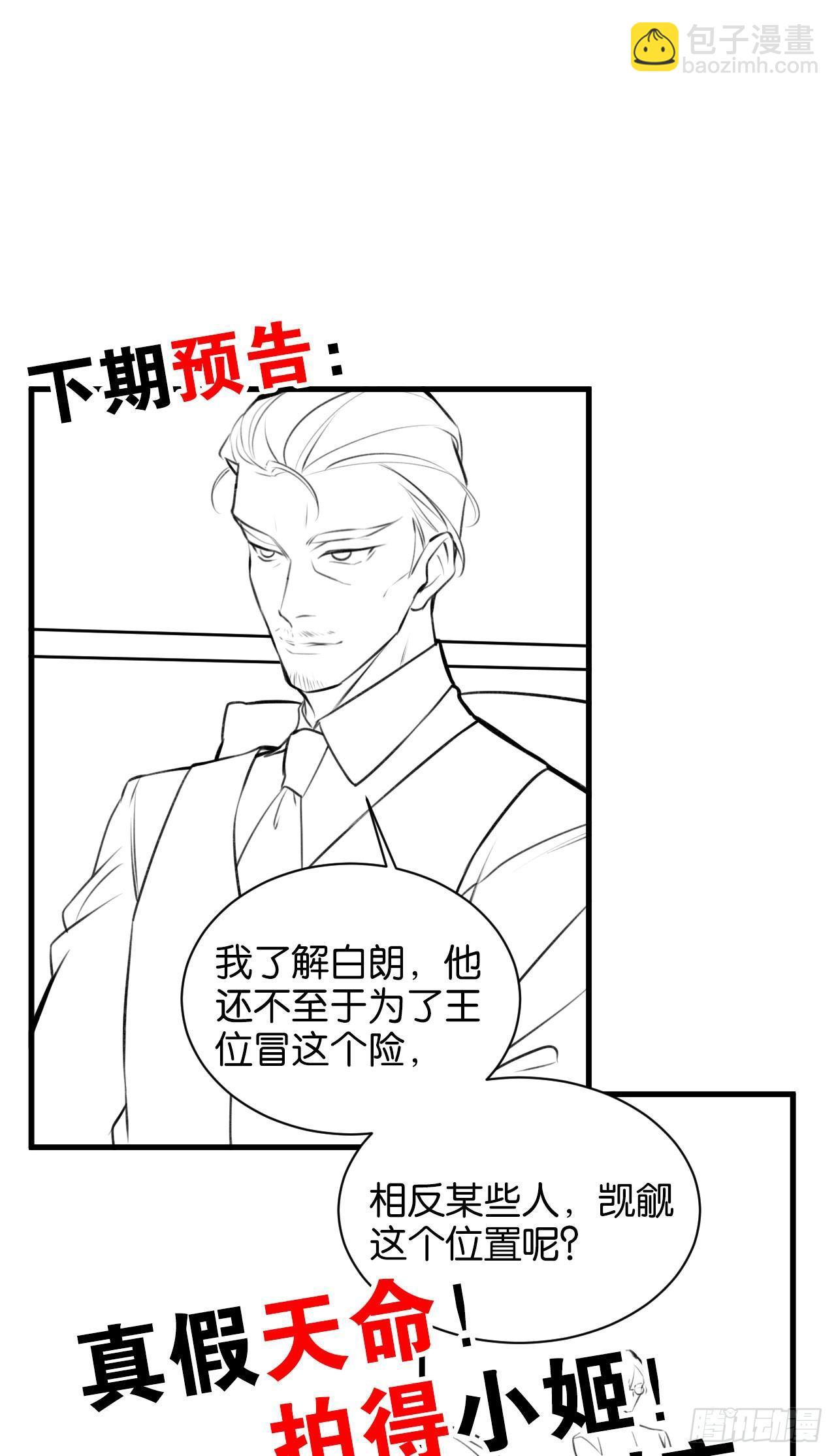 订婚快乐-第43话
